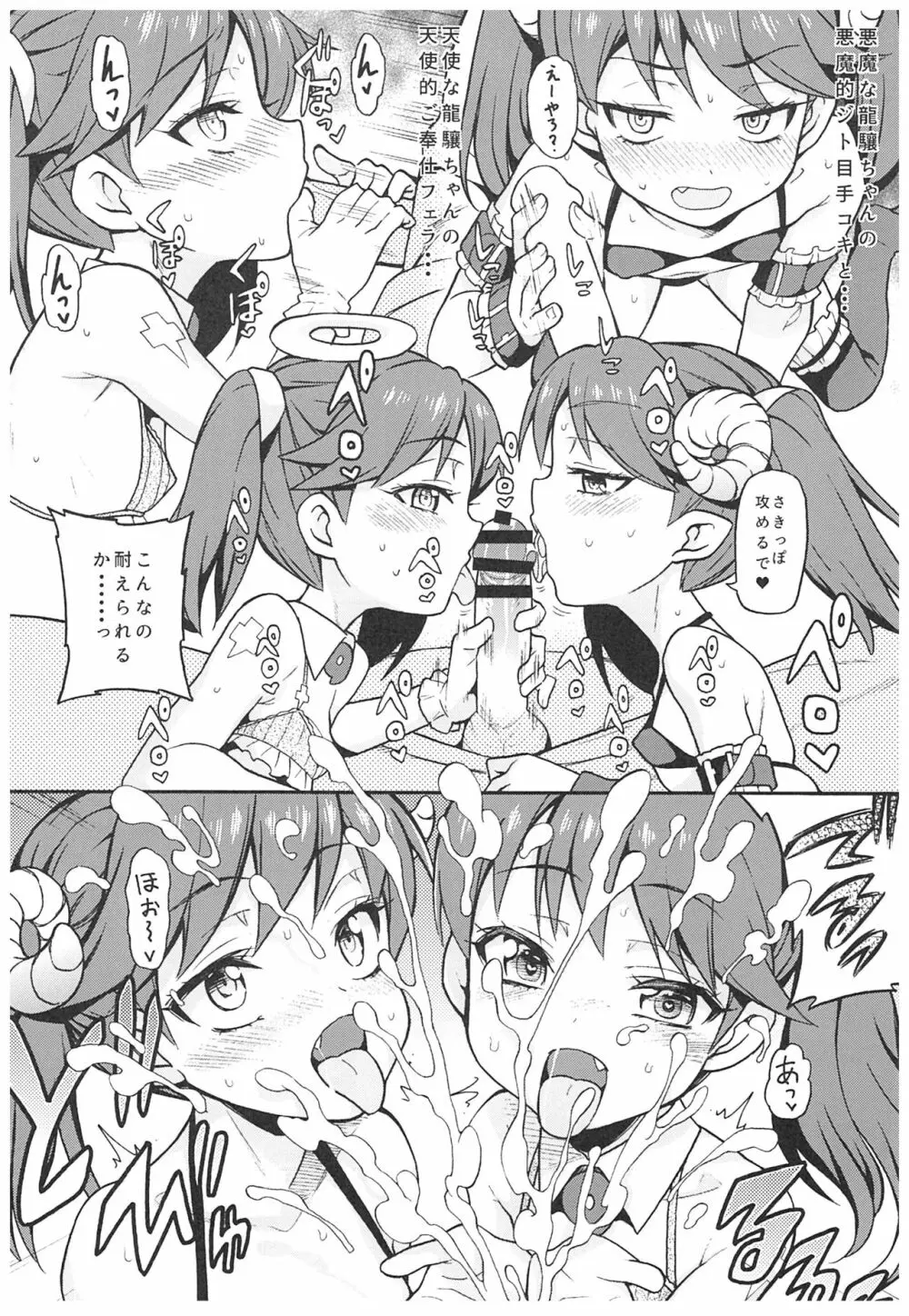 魚ウサ王国の龍驤本総集編 - page61
