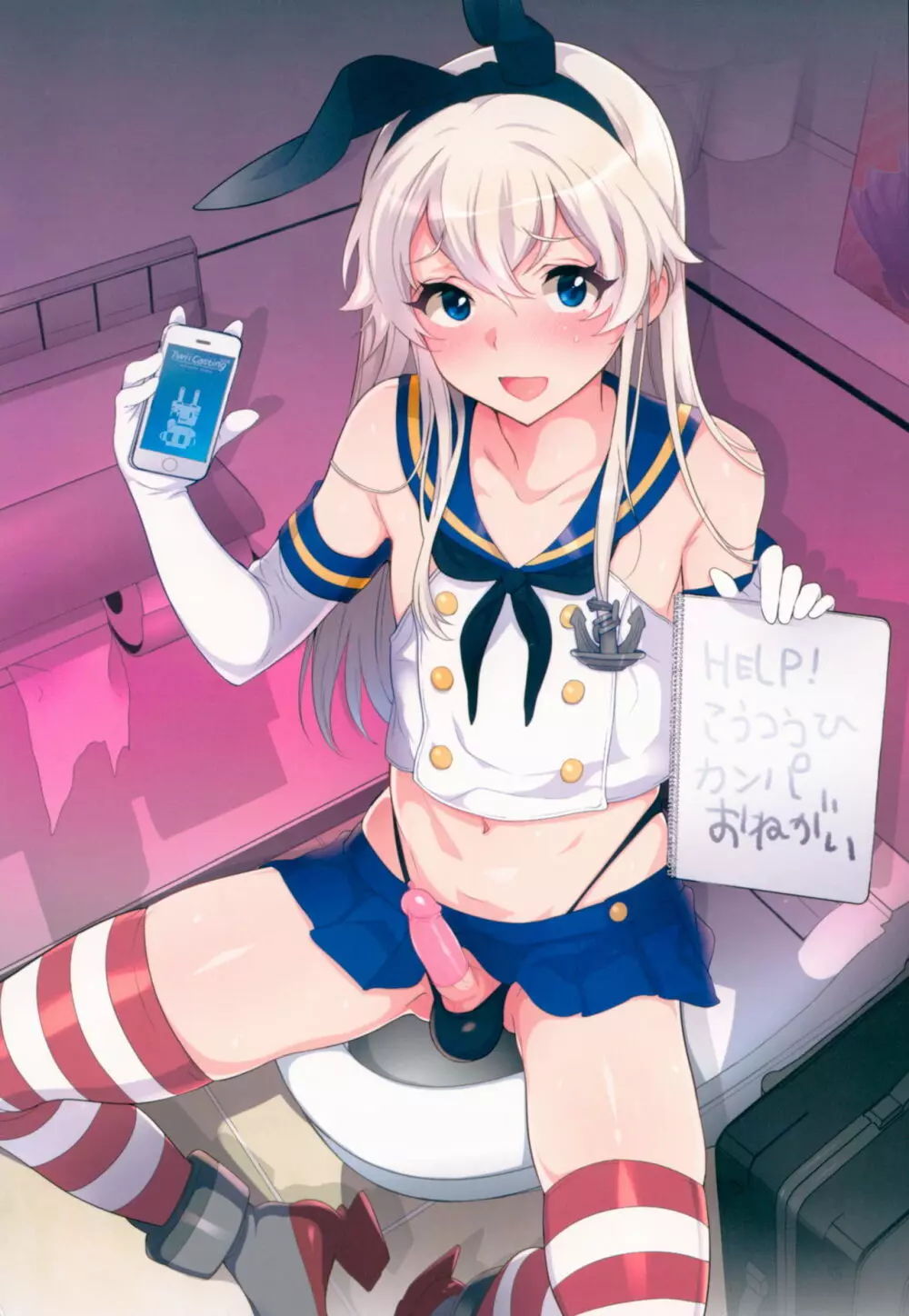 配信!島風くんの部屋総集編 - page4