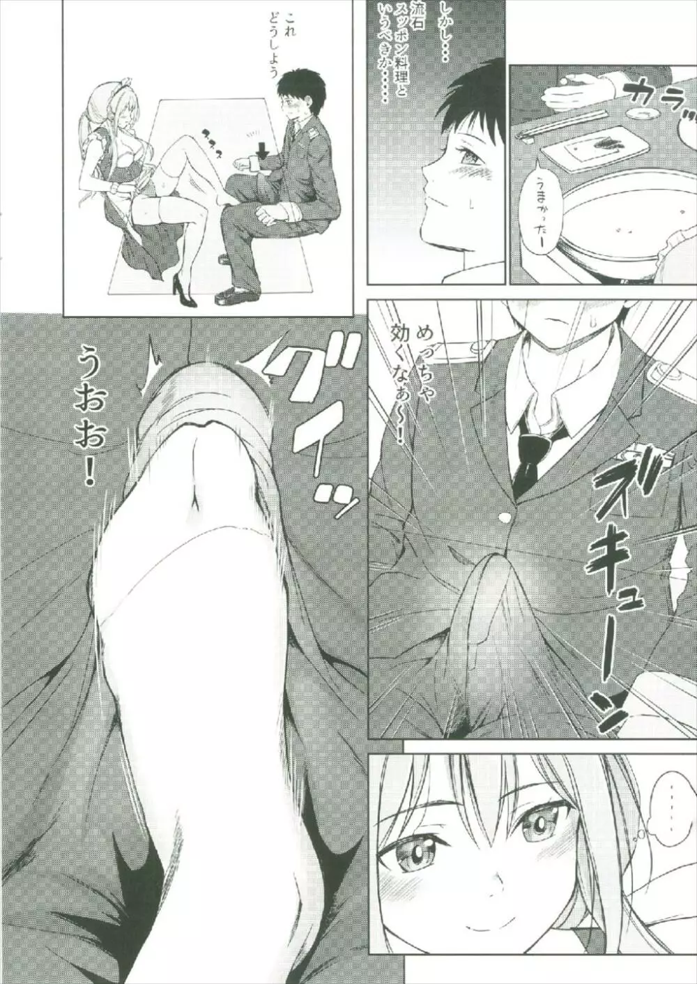 Operation having childeren - page4