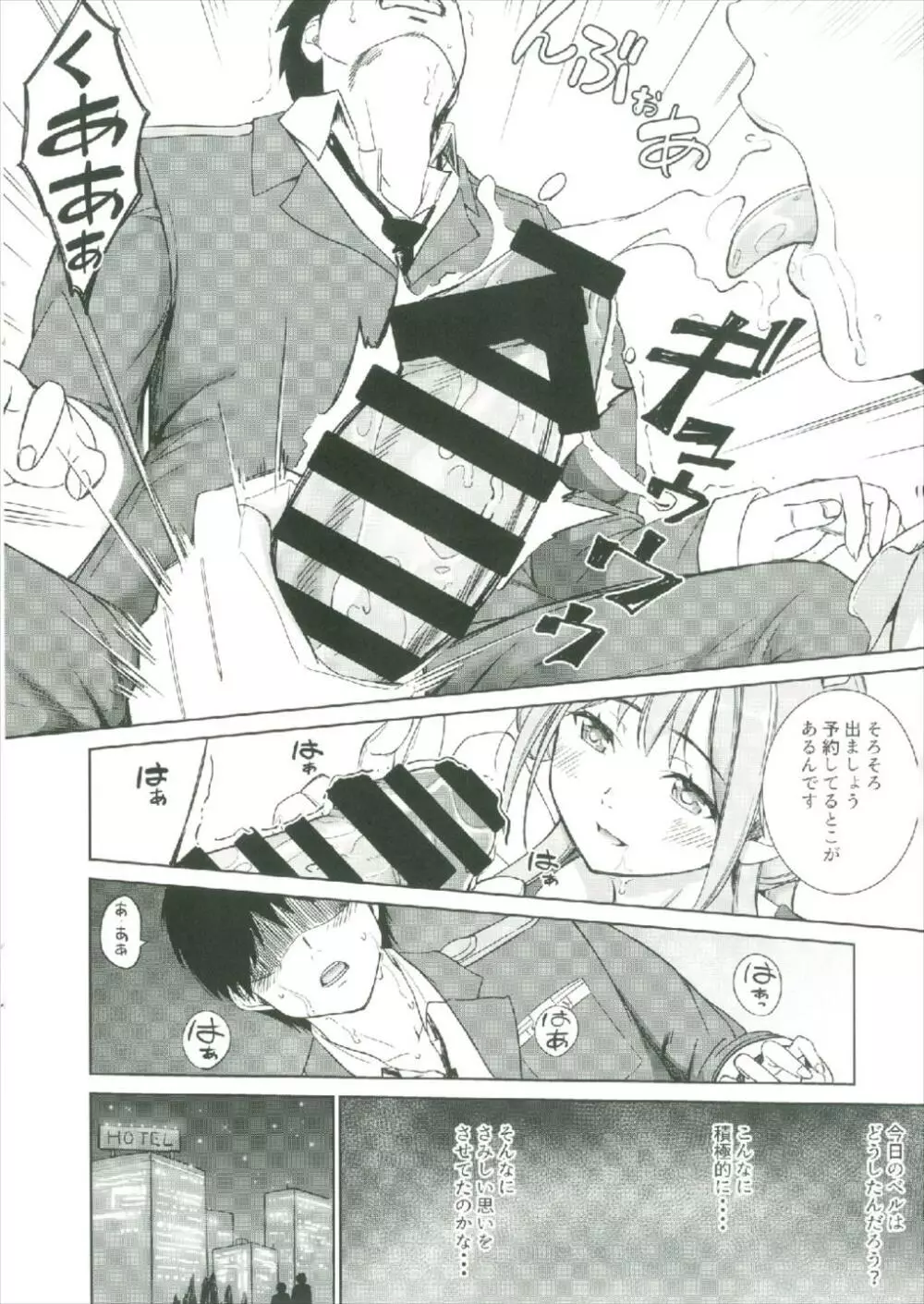 Operation having childeren - page8