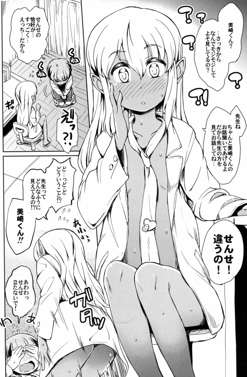 Note-Dec2017 - page3