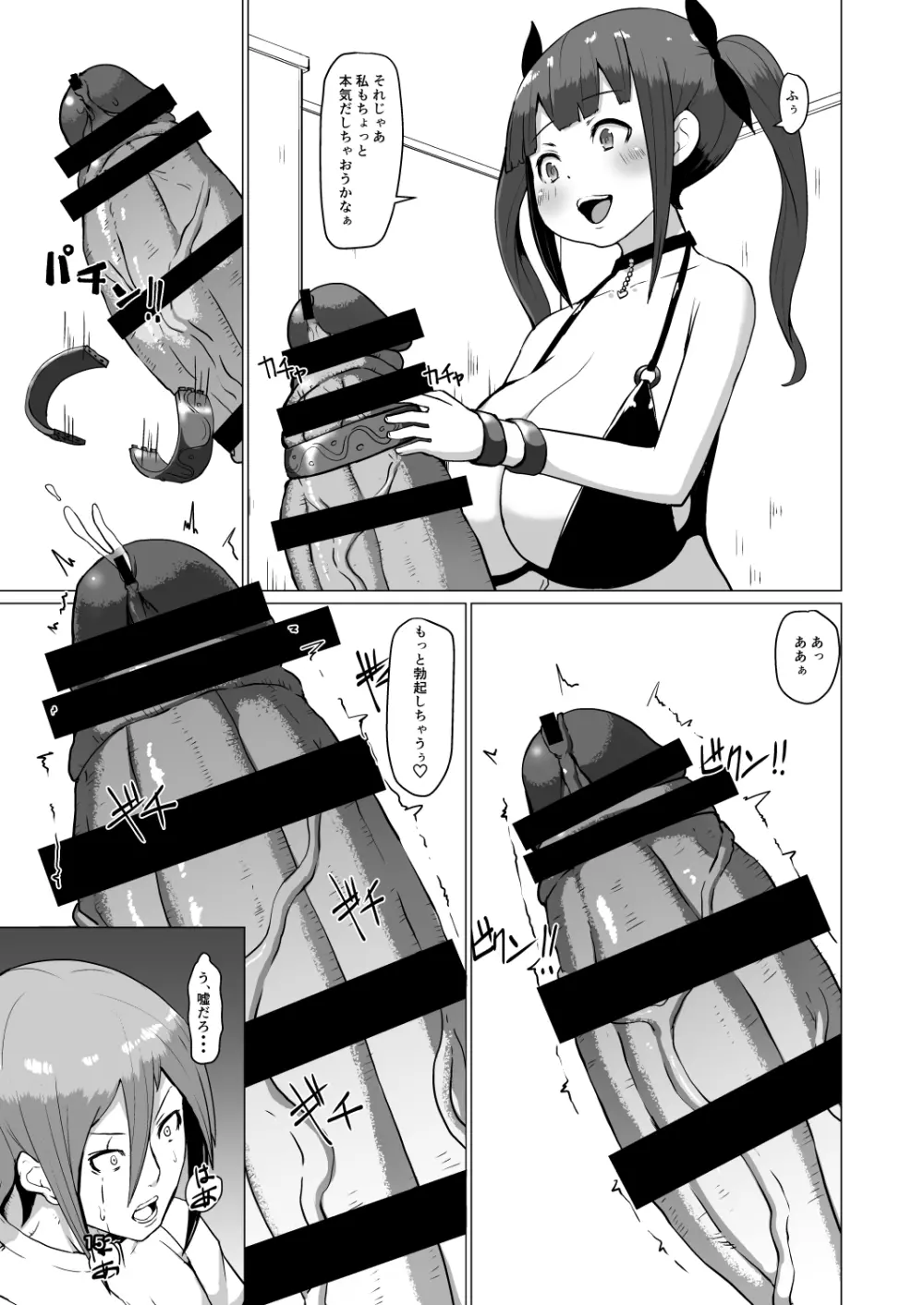 魔根２ - page14