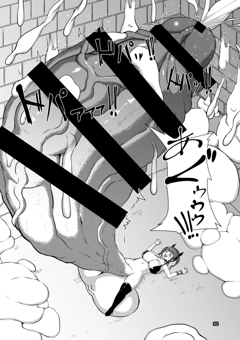 魔根２ - page31