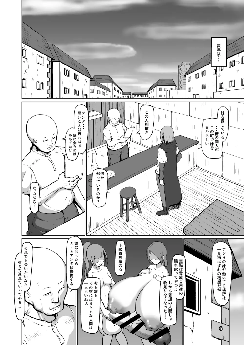 魔根２ - page5