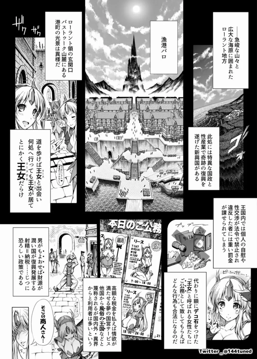 RIESZ&FASHION7 - page3