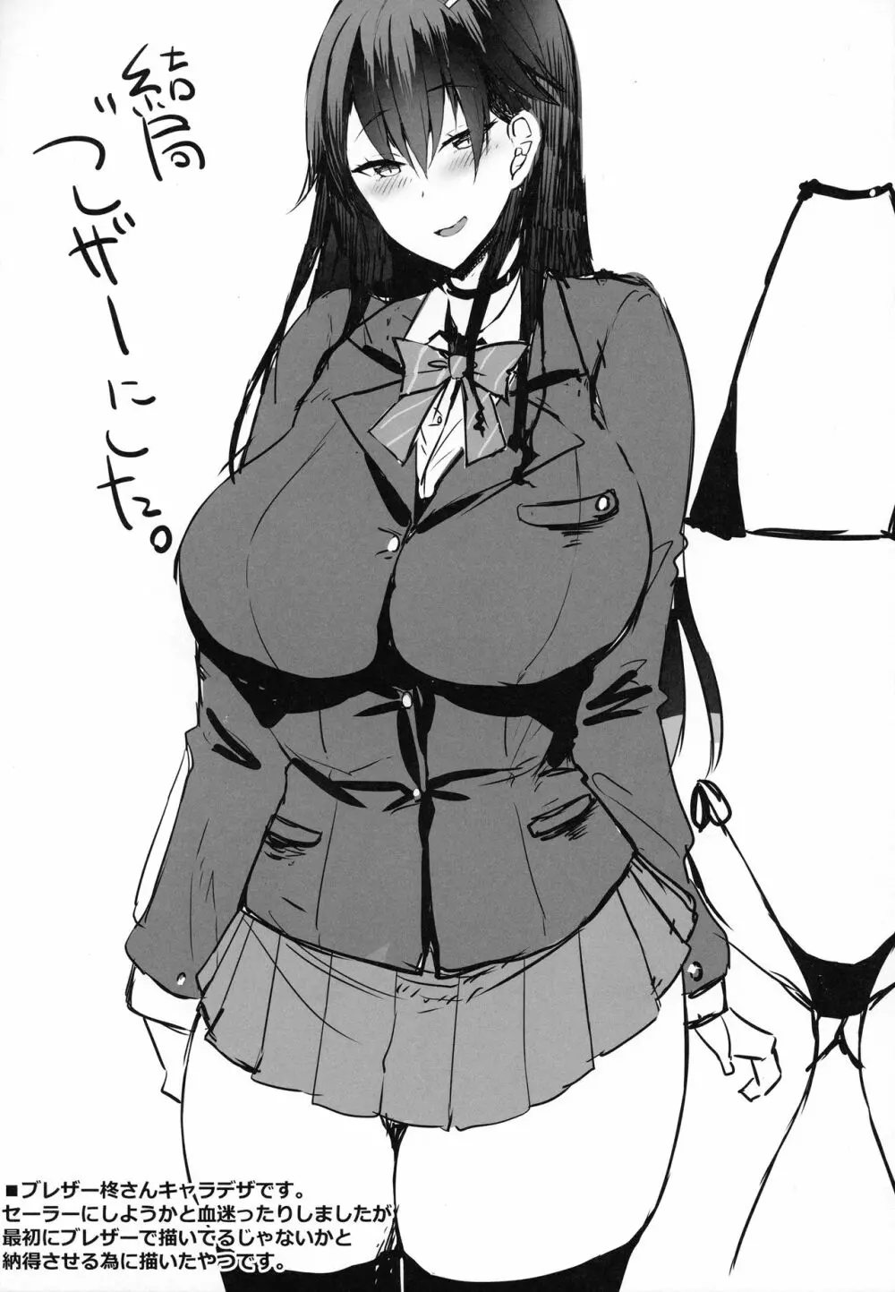 柊さんは隠れギャルのようです。 - page10