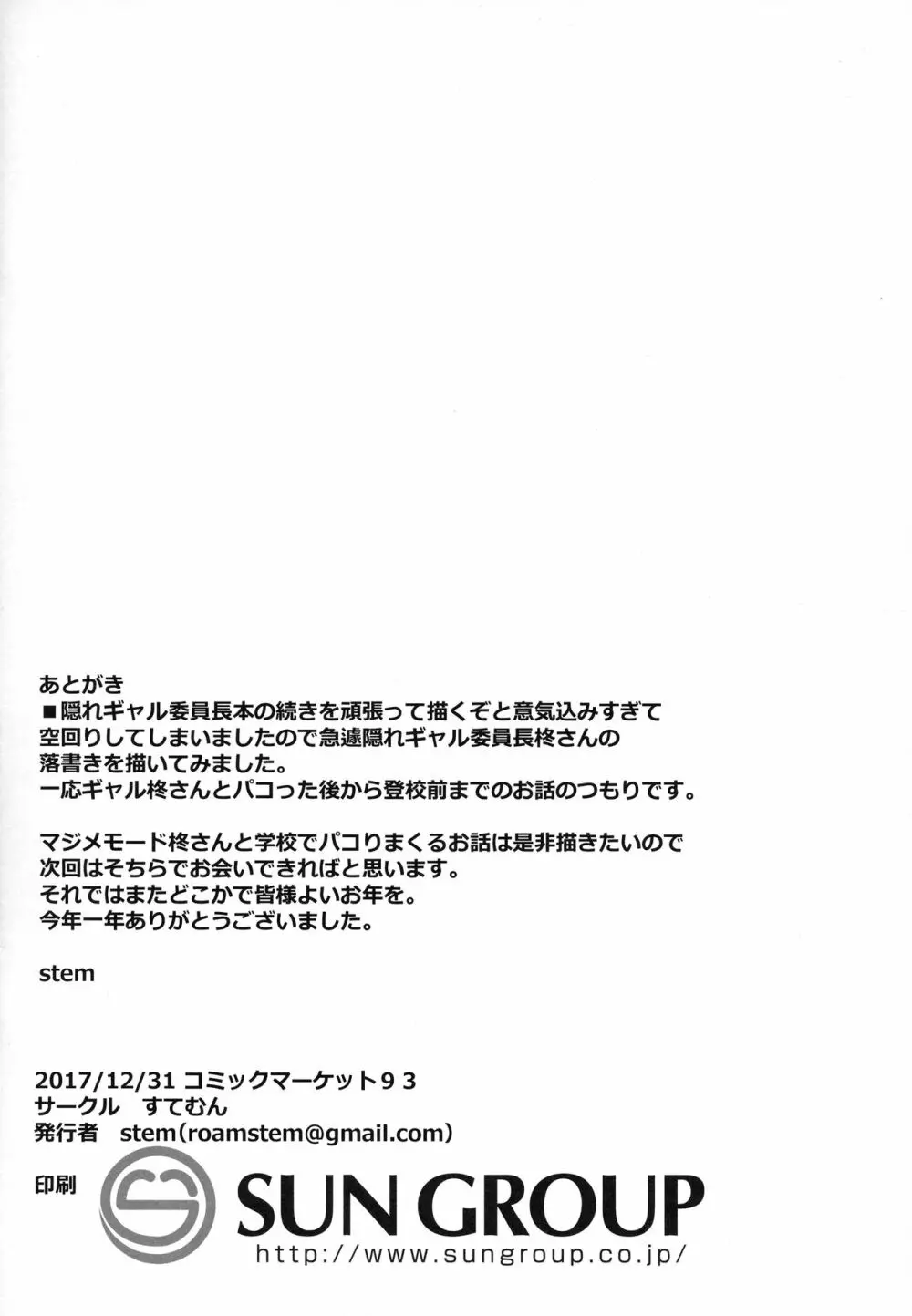 柊さんは隠れギャルのようです。 - page13