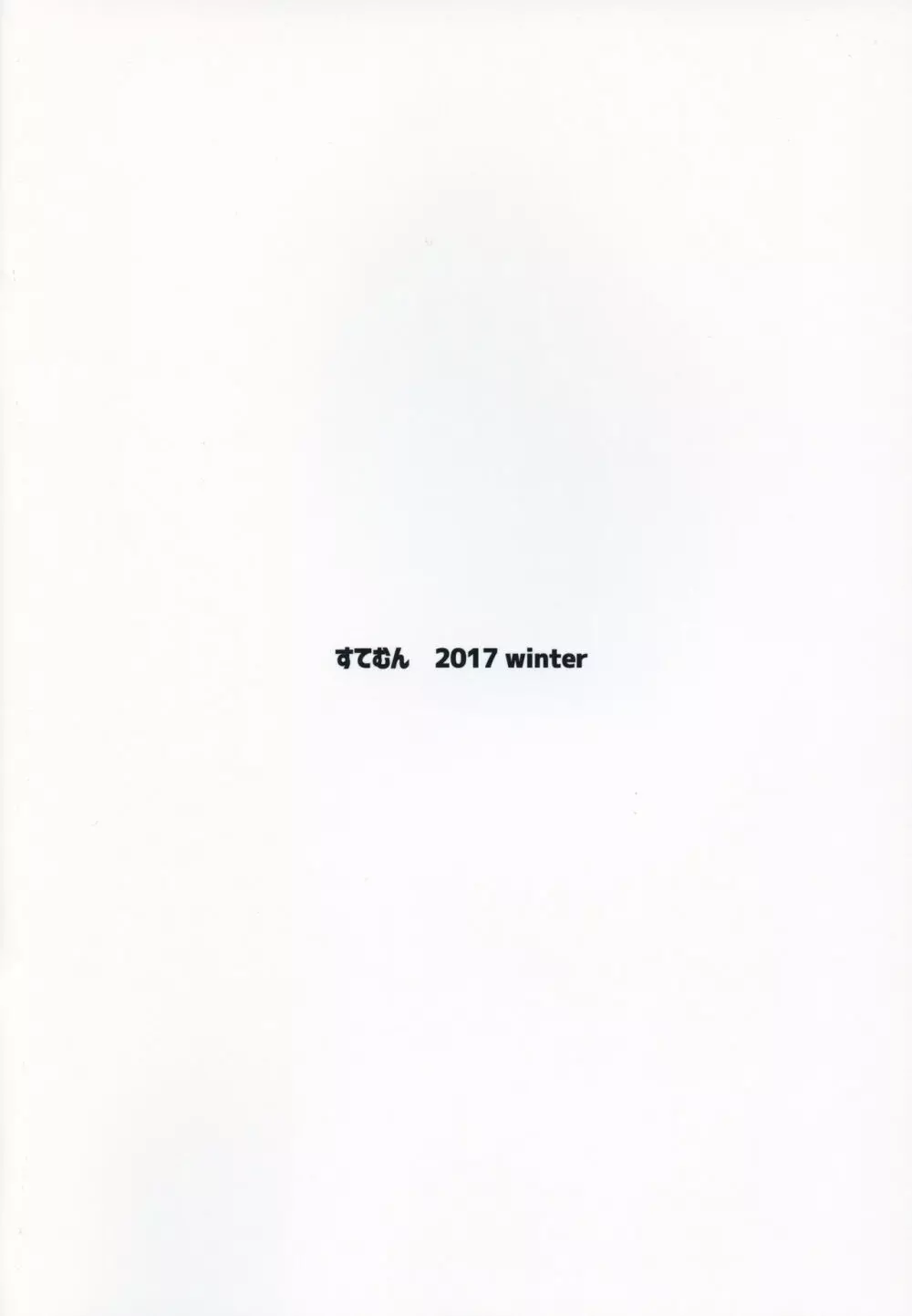 柊さんは隠れギャルのようです。 - page14