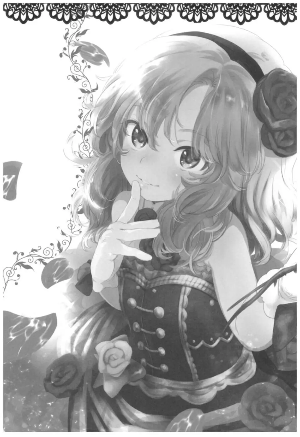 ダメPだけど甘やかされたいし叱られたい、それでもって赦されたい♥♥ - page24