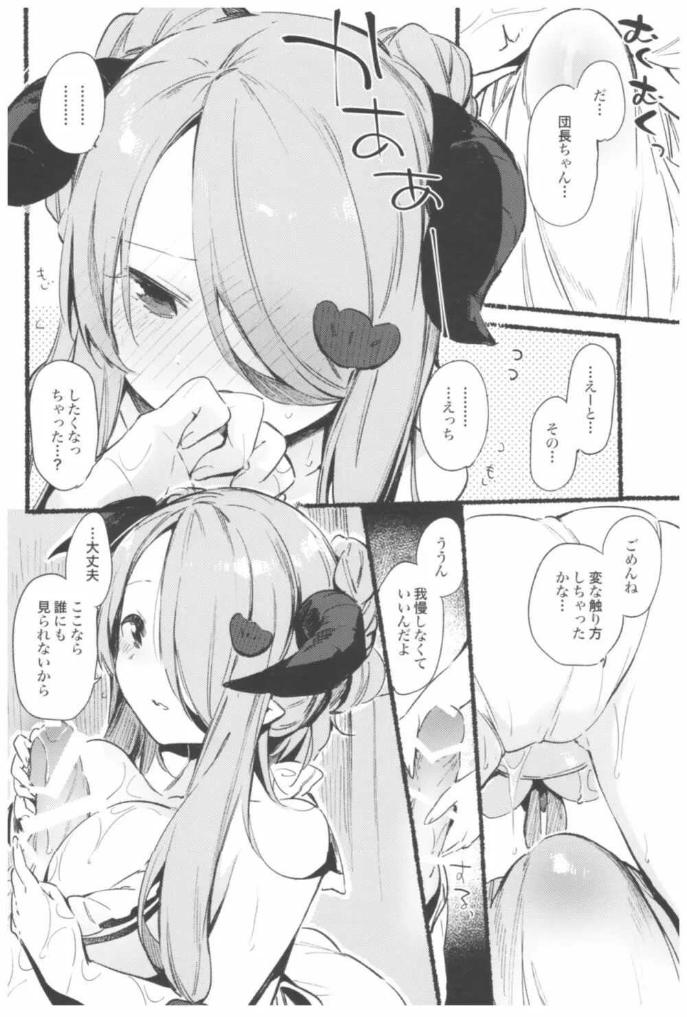 TOZAN:BU総集編 - page107