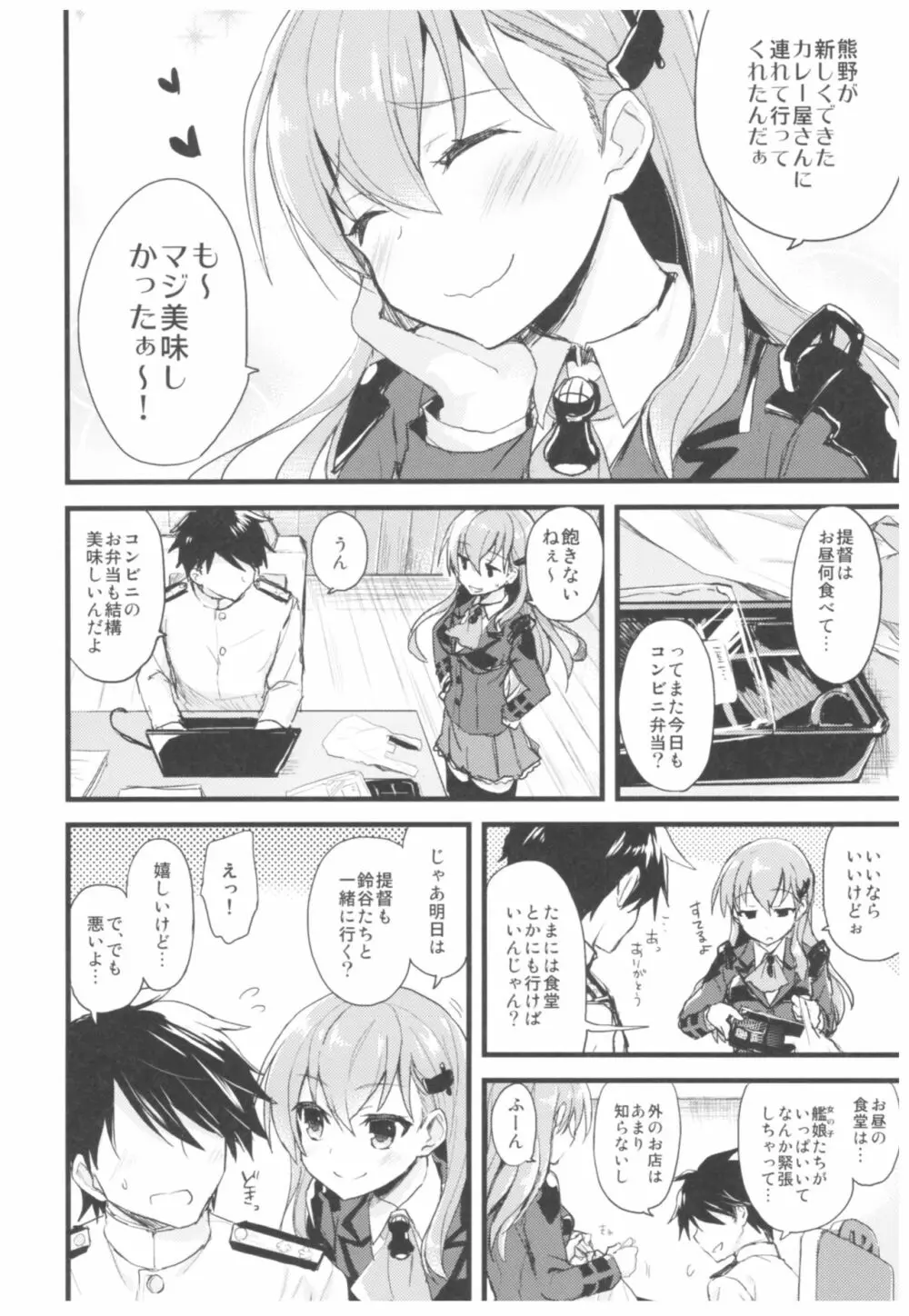 (C93) [AYUEST (あゆや)] --・-- -・・-- ---- --- ・・--- AYUこれ弐 AYUEST艦これ総集編II (艦隊これくしょん -艦これ-) - page101