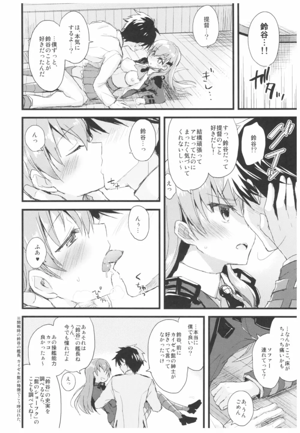 (C93) [AYUEST (あゆや)] --・-- -・・-- ---- --- ・・--- AYUこれ弐 AYUEST艦これ総集編II (艦隊これくしょん -艦これ-) - page105