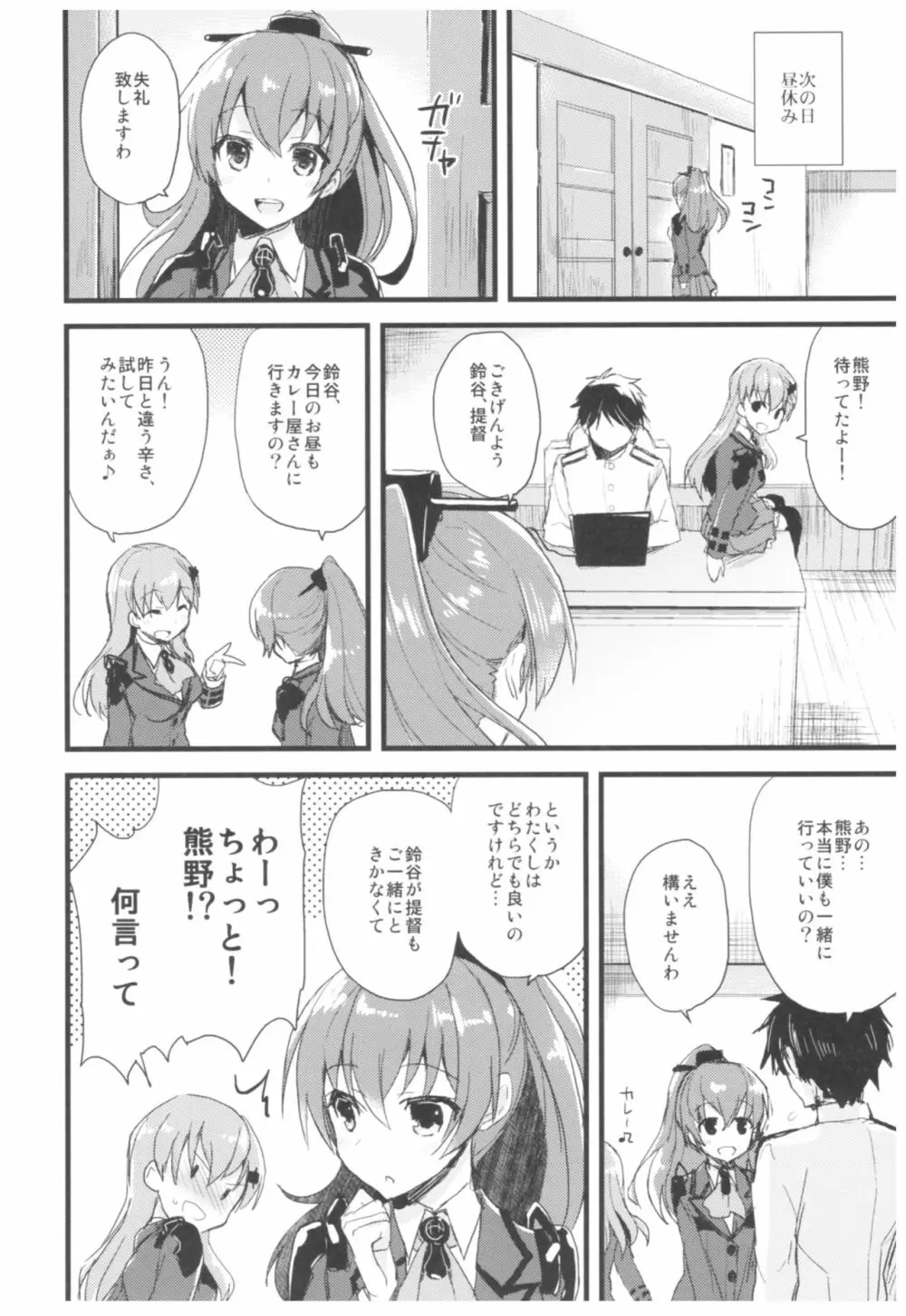 (C93) [AYUEST (あゆや)] --・-- -・・-- ---- --- ・・--- AYUこれ弐 AYUEST艦これ総集編II (艦隊これくしょん -艦これ-) - page111