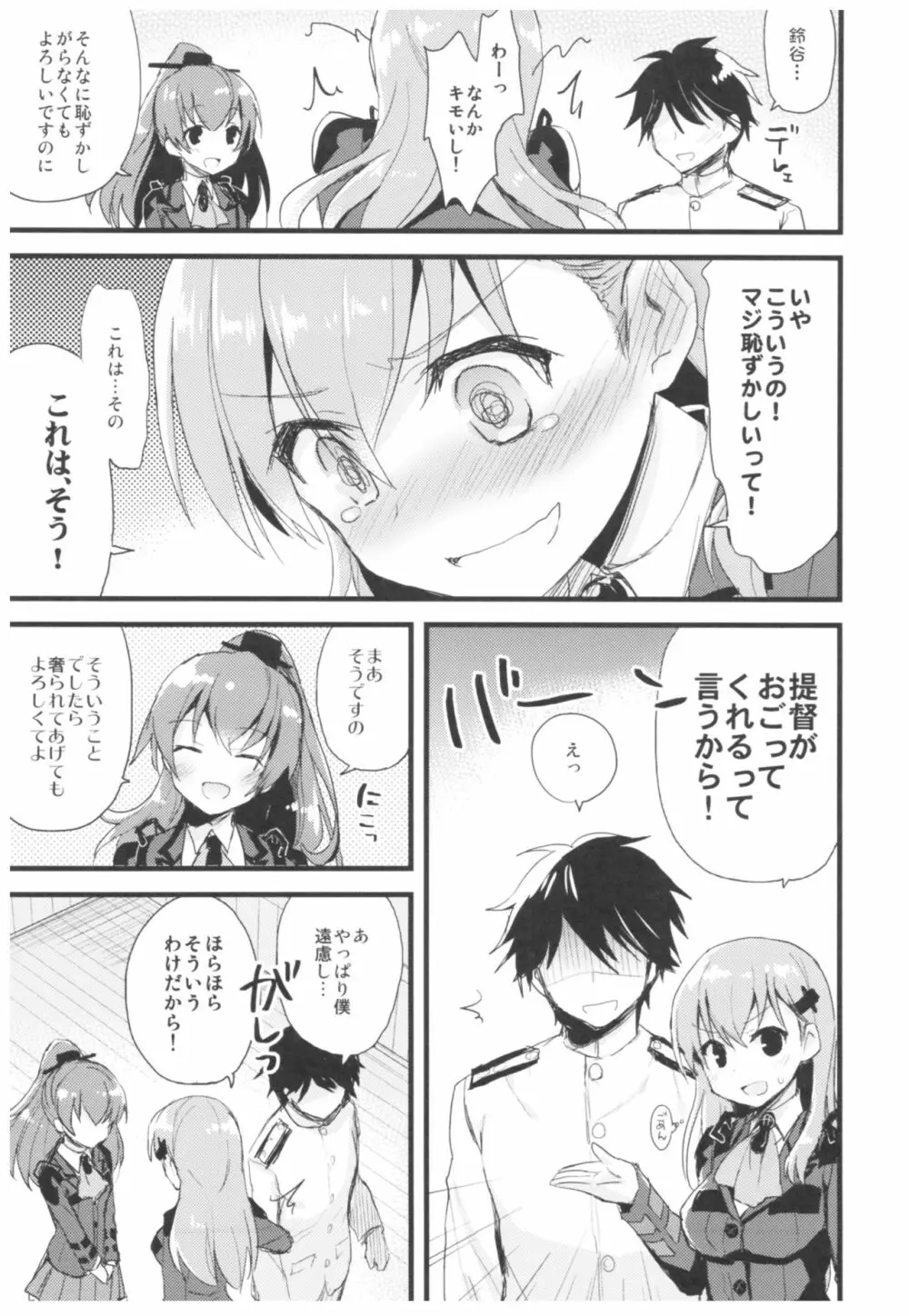 (C93) [AYUEST (あゆや)] --・-- -・・-- ---- --- ・・--- AYUこれ弐 AYUEST艦これ総集編II (艦隊これくしょん -艦これ-) - page112
