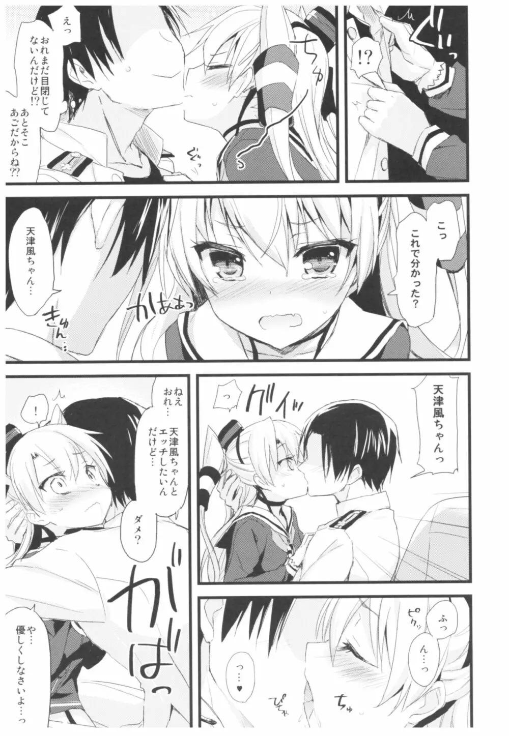 (C93) [AYUEST (あゆや)] --・-- -・・-- ---- --- ・・--- AYUこれ弐 AYUEST艦これ総集編II (艦隊これくしょん -艦これ-) - page16