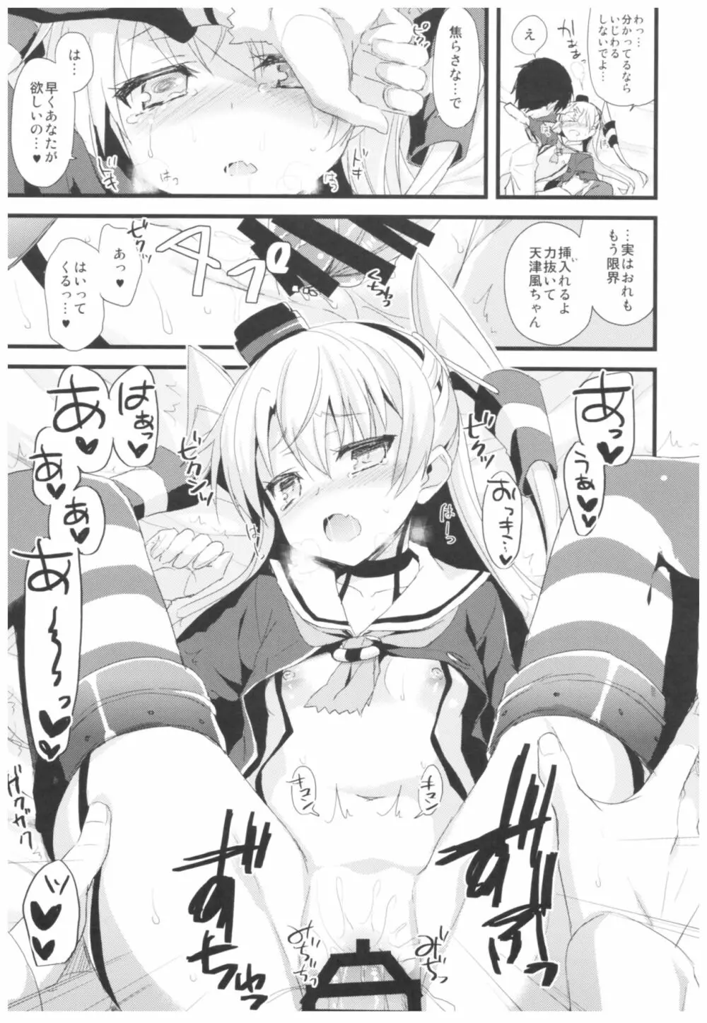 (C93) [AYUEST (あゆや)] --・-- -・・-- ---- --- ・・--- AYUこれ弐 AYUEST艦これ総集編II (艦隊これくしょん -艦これ-) - page18