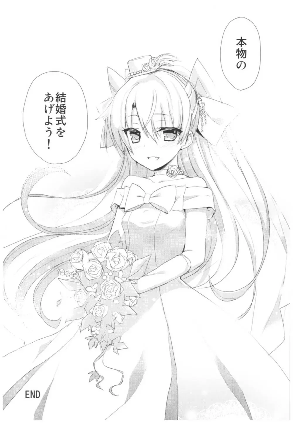 (C93) [AYUEST (あゆや)] --・-- -・・-- ---- --- ・・--- AYUこれ弐 AYUEST艦これ総集編II (艦隊これくしょん -艦これ-) - page24