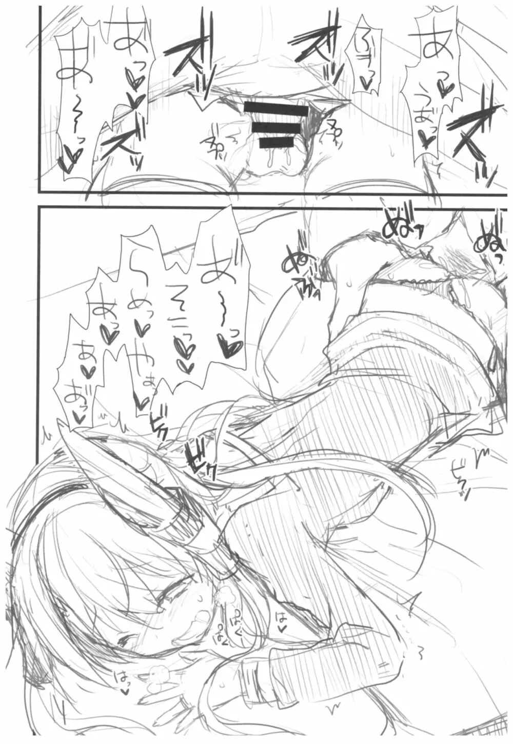 (C93) [AYUEST (あゆや)] --・-- -・・-- ---- --- ・・--- AYUこれ弐 AYUEST艦これ総集編II (艦隊これくしょん -艦これ-) - page31