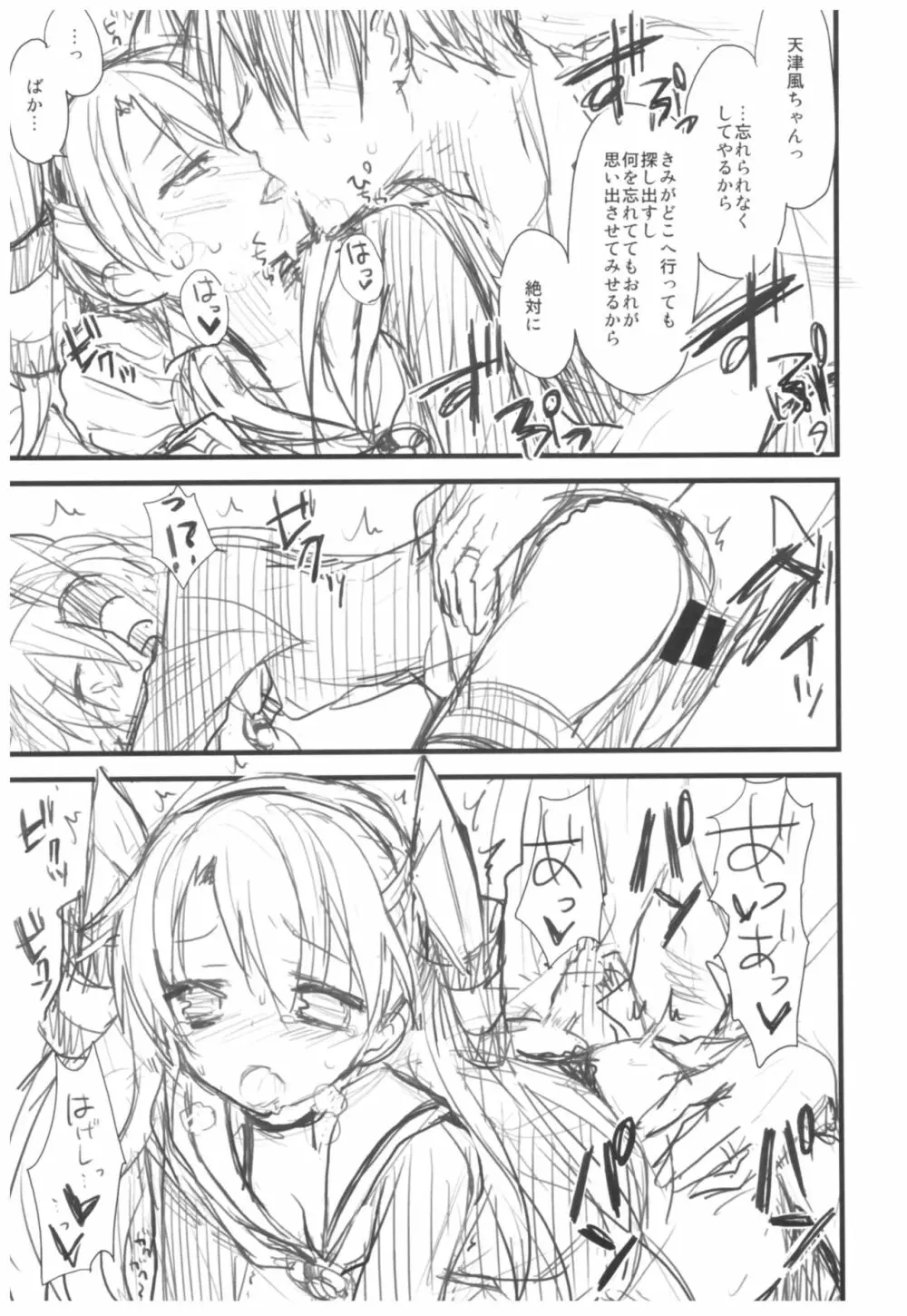 (C93) [AYUEST (あゆや)] --・-- -・・-- ---- --- ・・--- AYUこれ弐 AYUEST艦これ総集編II (艦隊これくしょん -艦これ-) - page32