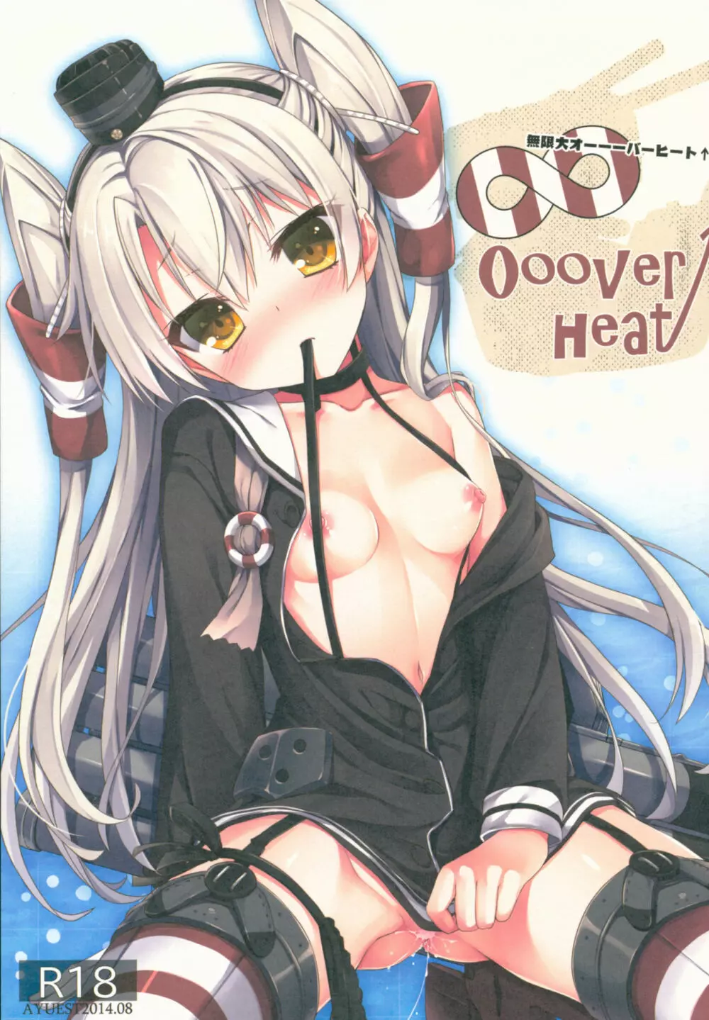 (C93) [AYUEST (あゆや)] --・-- -・・-- ---- --- ・・--- AYUこれ弐 AYUEST艦これ総集編II (艦隊これくしょん -艦これ-) - page4