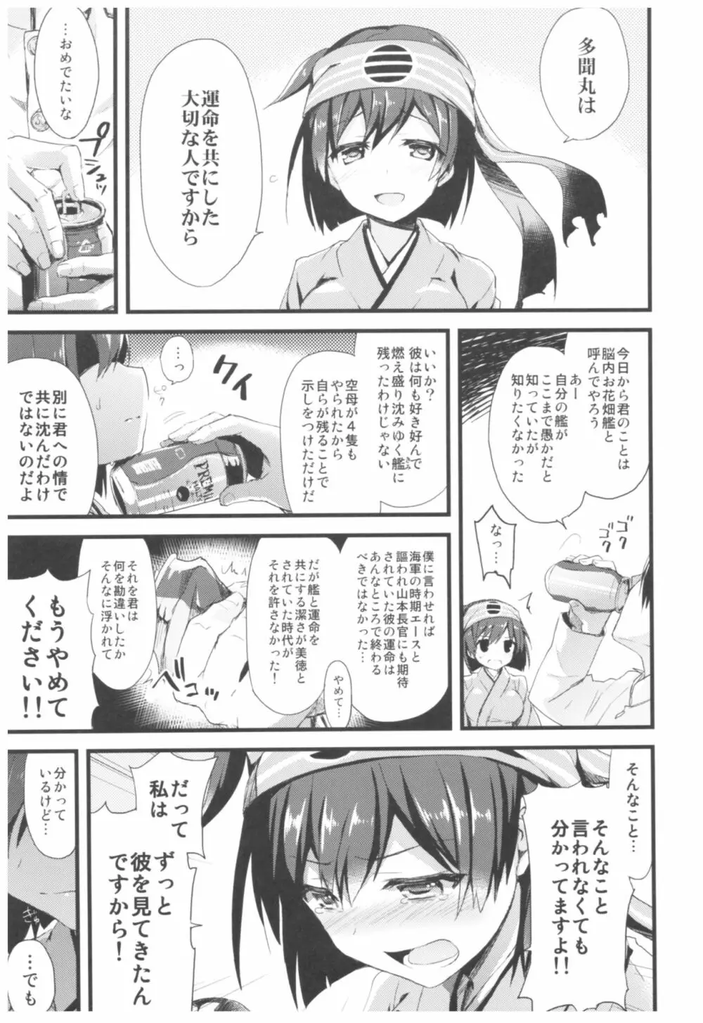 (C93) [AYUEST (あゆや)] --・-- -・・-- ---- --- ・・--- AYUこれ弐 AYUEST艦これ総集編II (艦隊これくしょん -艦これ-) - page42