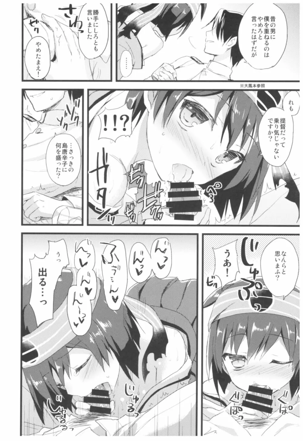 (C93) [AYUEST (あゆや)] --・-- -・・-- ---- --- ・・--- AYUこれ弐 AYUEST艦これ総集編II (艦隊これくしょん -艦これ-) - page45