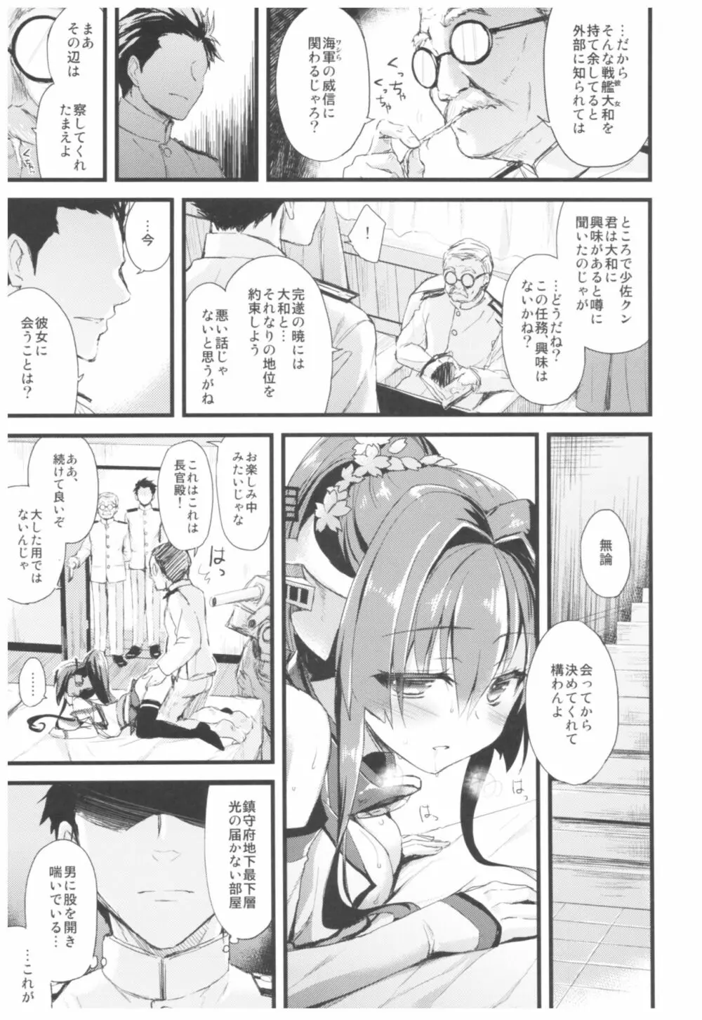 (C93) [AYUEST (あゆや)] --・-- -・・-- ---- --- ・・--- AYUこれ弐 AYUEST艦これ総集編II (艦隊これくしょん -艦これ-) - page62