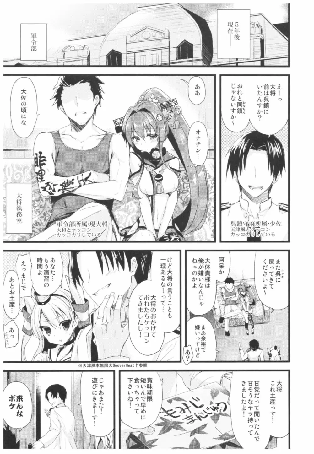 (C93) [AYUEST (あゆや)] --・-- -・・-- ---- --- ・・--- AYUこれ弐 AYUEST艦これ総集編II (艦隊これくしょん -艦これ-) - page76