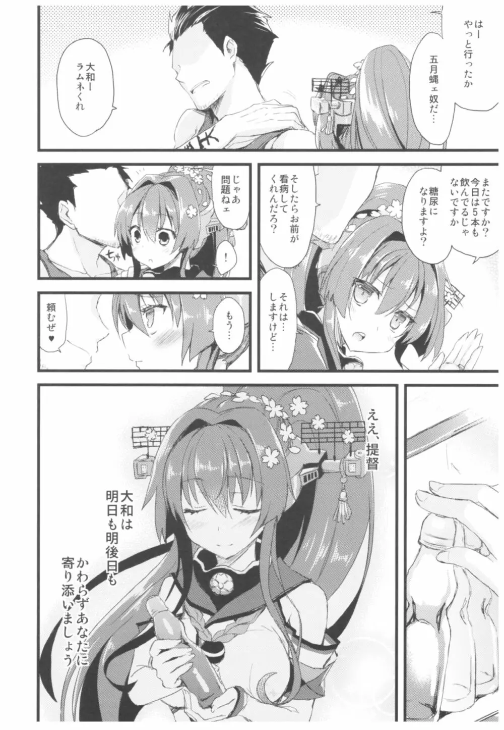 (C93) [AYUEST (あゆや)] --・-- -・・-- ---- --- ・・--- AYUこれ弐 AYUEST艦これ総集編II (艦隊これくしょん -艦これ-) - page77