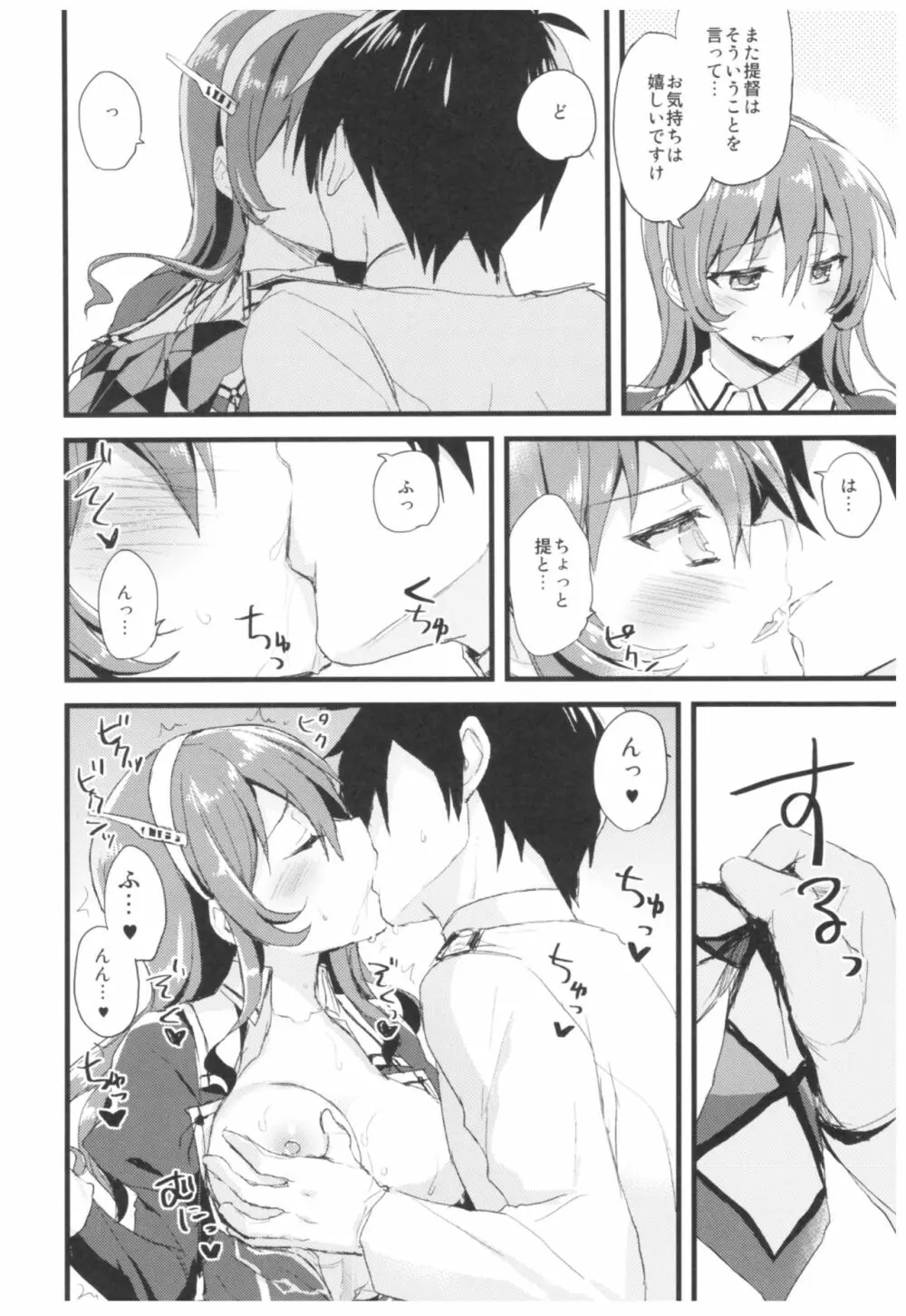 (C93) [AYUEST (あゆや)] --・-- -・・-- ---- --- ・・--- AYUこれ弐 AYUEST艦これ総集編II (艦隊これくしょん -艦これ-) - page85