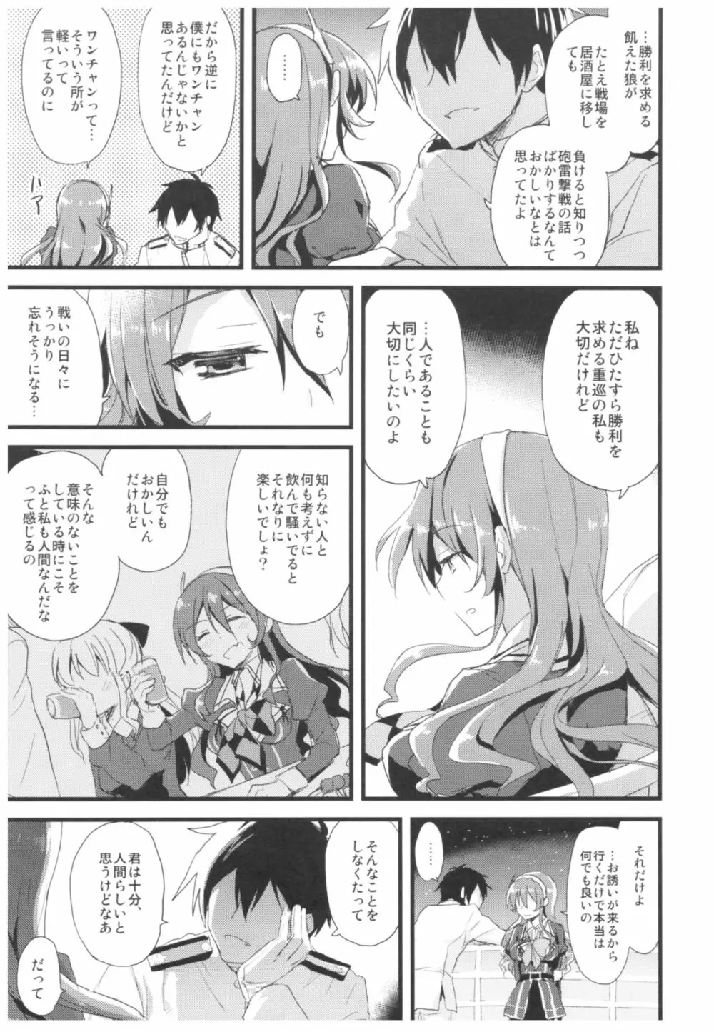 (C93) [AYUEST (あゆや)] --・-- -・・-- ---- --- ・・--- AYUこれ弐 AYUEST艦これ総集編II (艦隊これくしょん -艦これ-) - page94