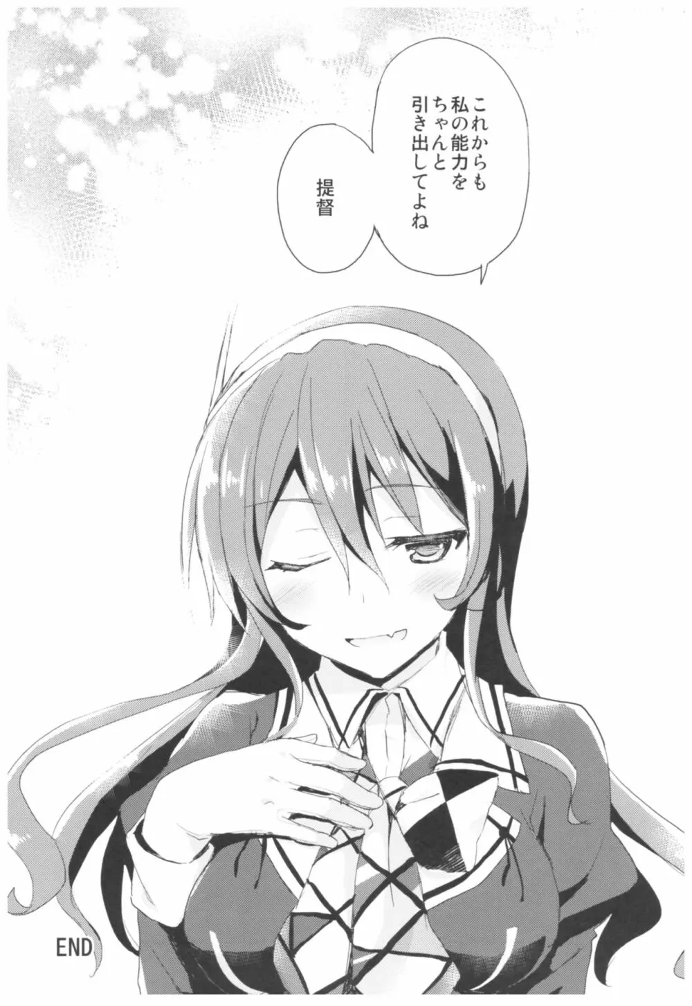 (C93) [AYUEST (あゆや)] --・-- -・・-- ---- --- ・・--- AYUこれ弐 AYUEST艦これ総集編II (艦隊これくしょん -艦これ-) - page96