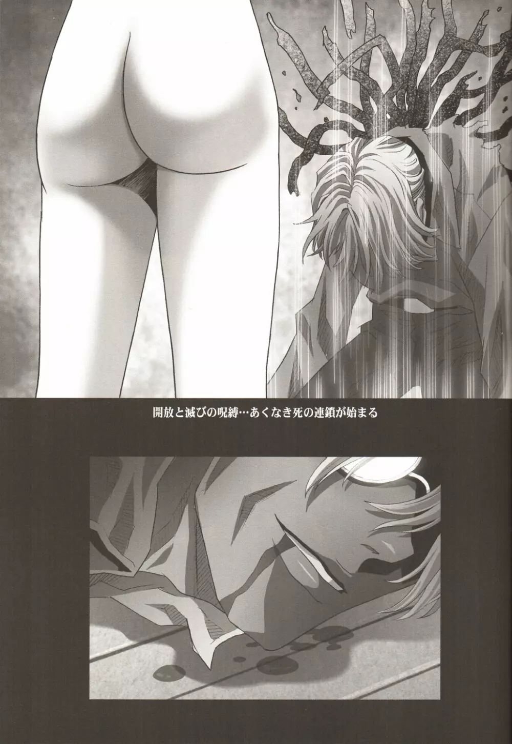 Amihota Side D Take 0 - page10