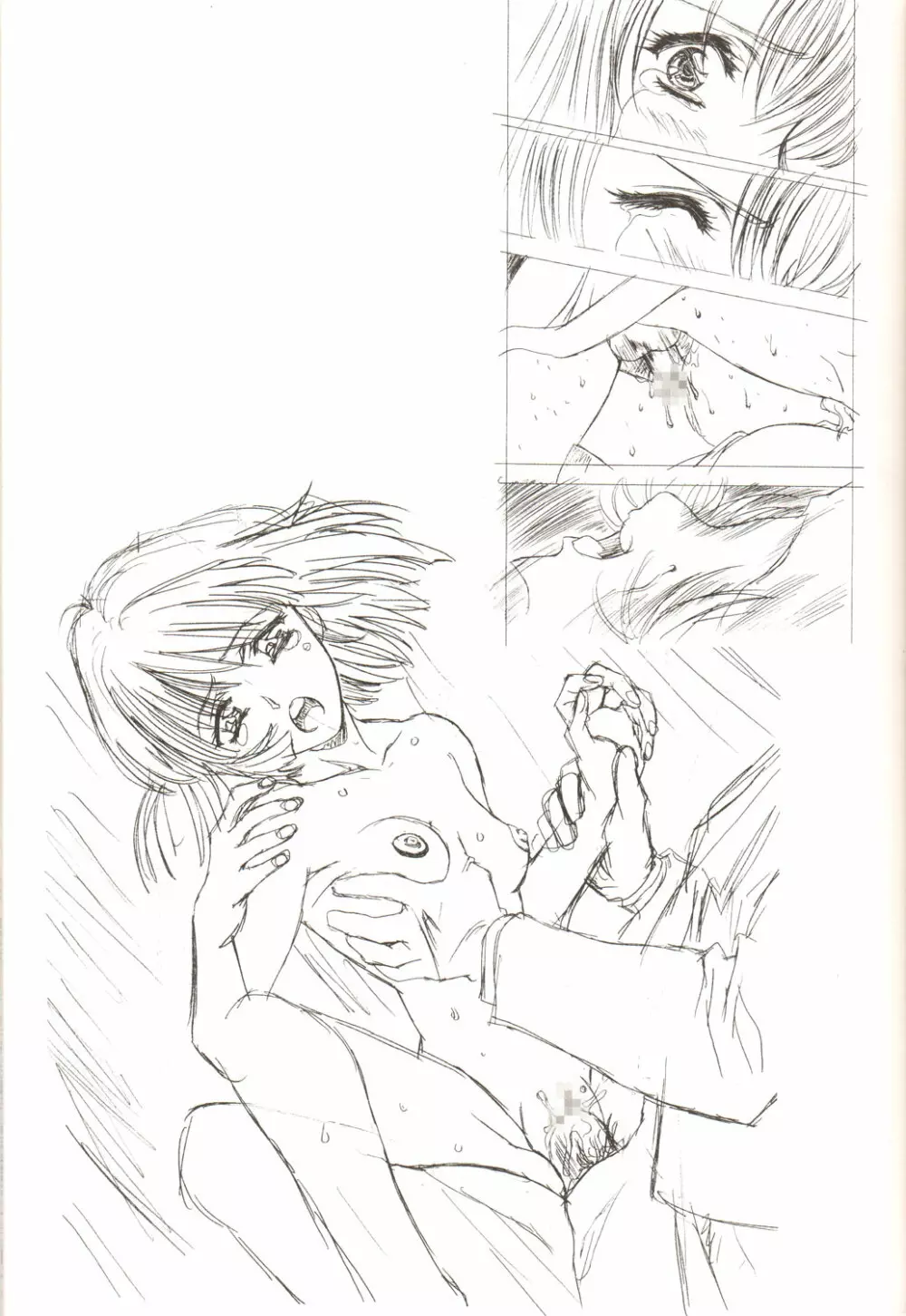 Amihota Side D Take 0 - page16