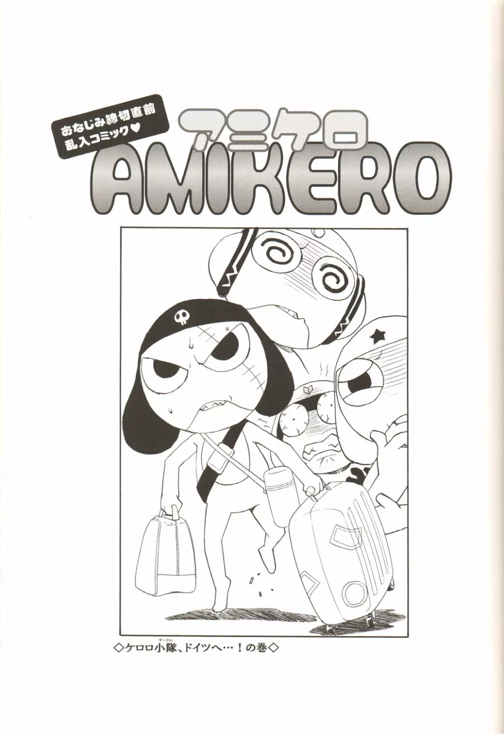 Amihota Side D Take 0 - page26