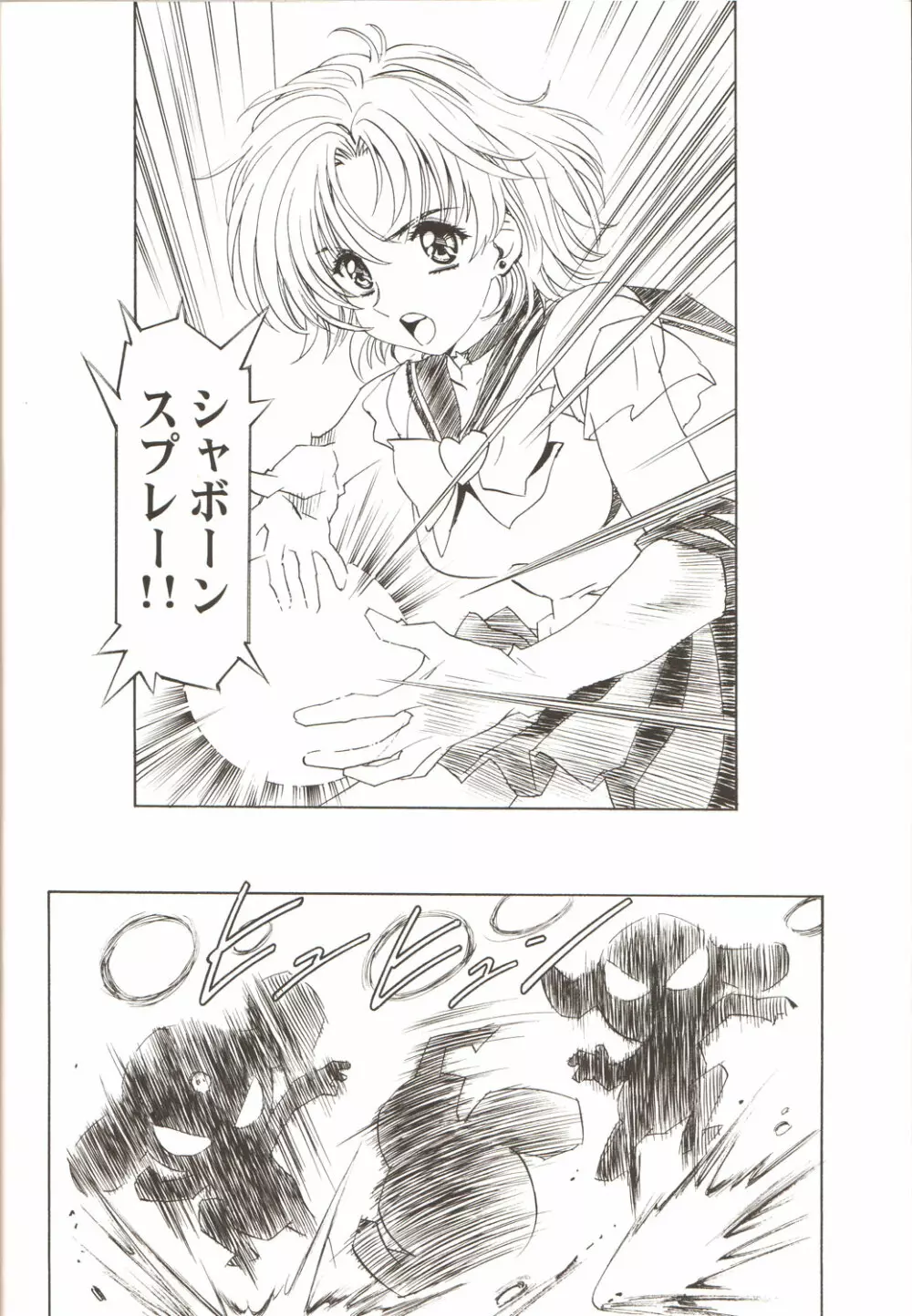 Amihota Side D Take 0 - page27