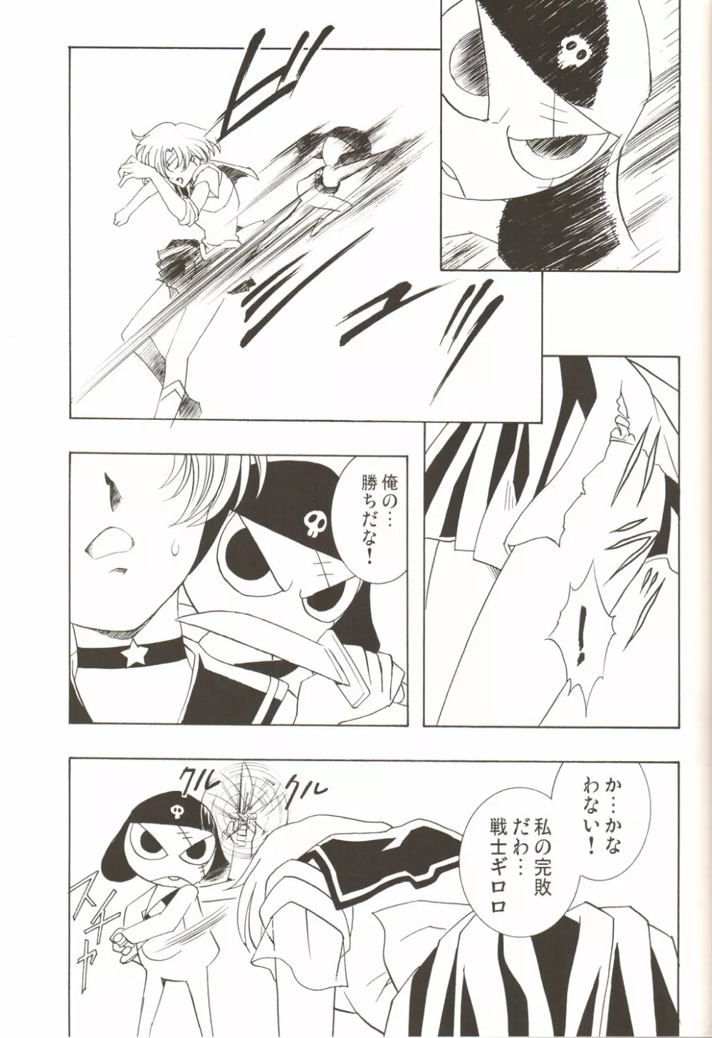 Amihota Side D Take 0 - page28