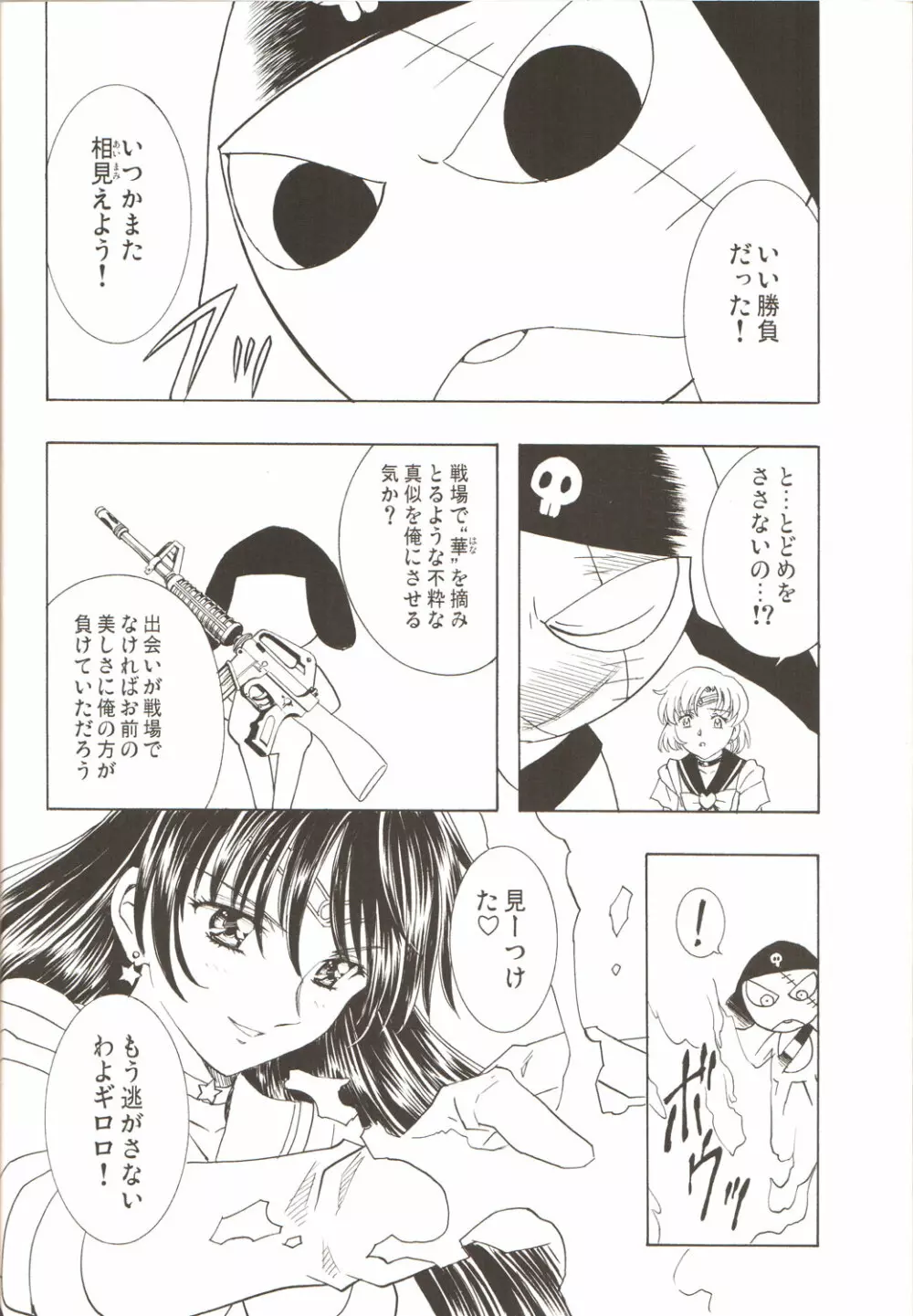 Amihota Side D Take 0 - page29