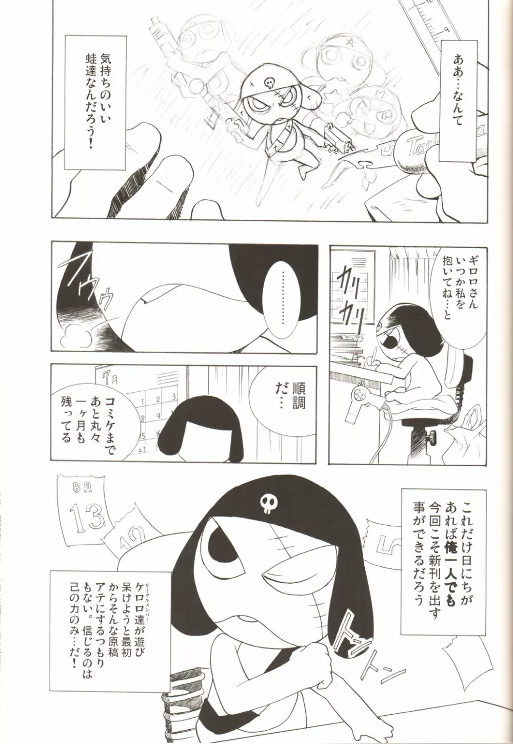 Amihota Side D Take 0 - page32
