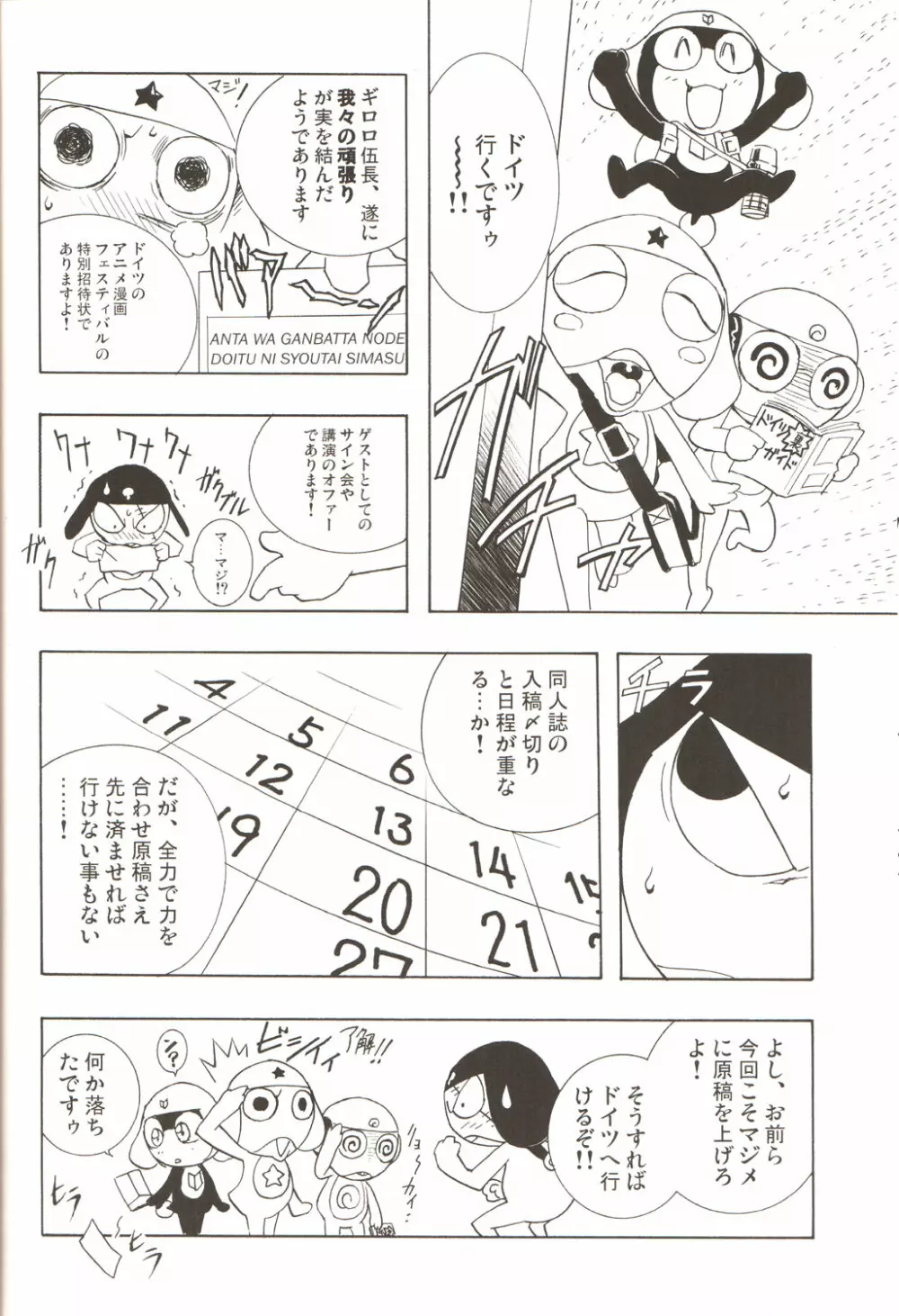 Amihota Side D Take 0 - page33