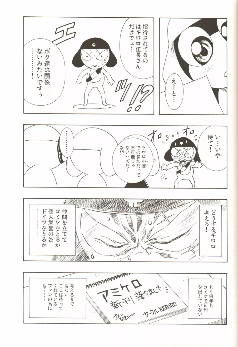 Amihota Side D Take 0 - page34