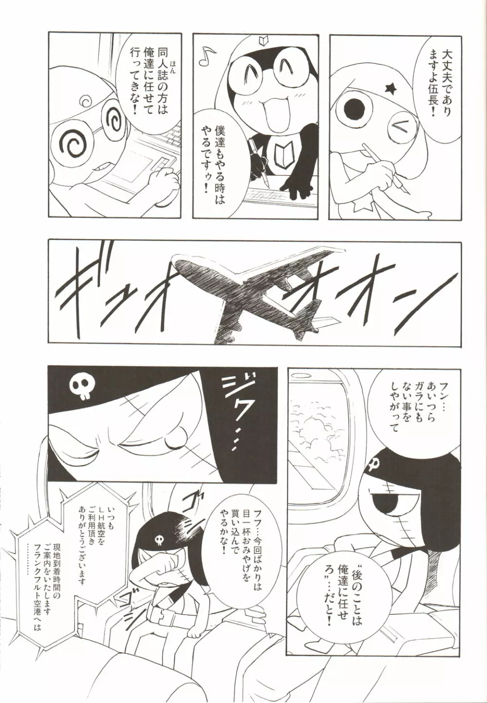 Amihota Side D Take 0 - page36