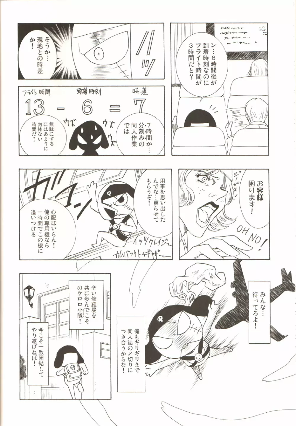 Amihota Side D Take 0 - page37