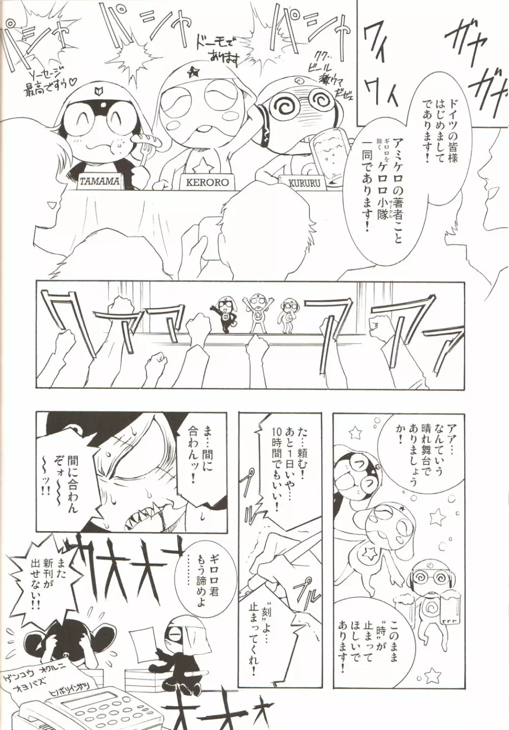 Amihota Side D Take 0 - page43
