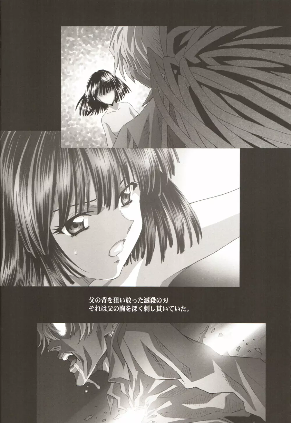 Amihota Side D Take 0 - page9
