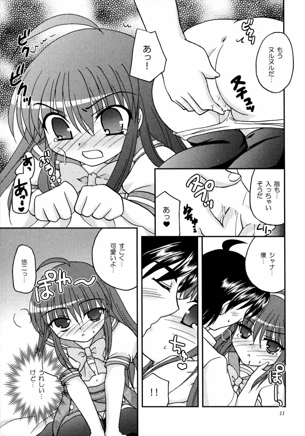 Sweetie - page11