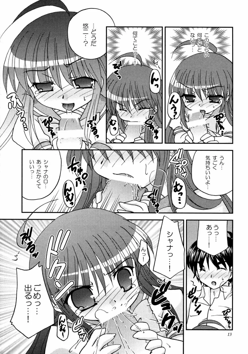 Sweetie - page13