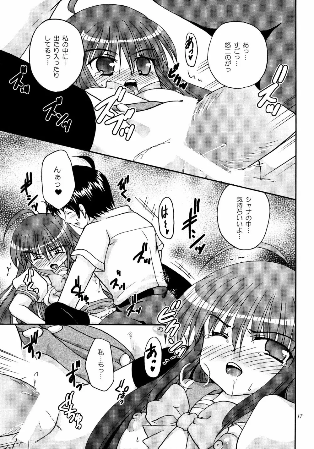 Sweetie - page17