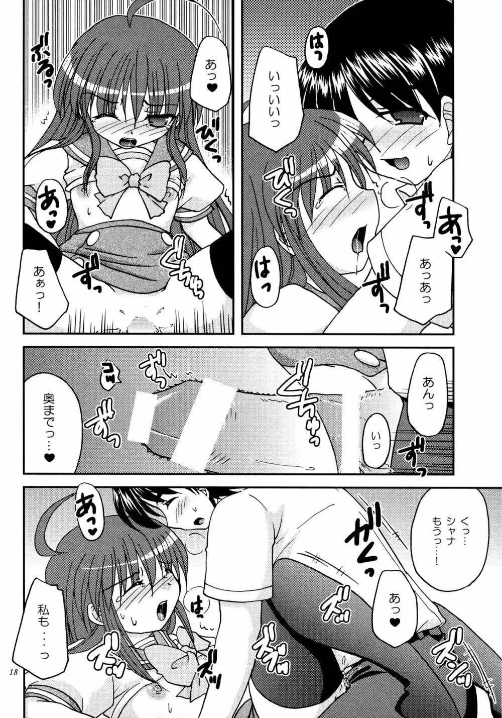 Sweetie - page18