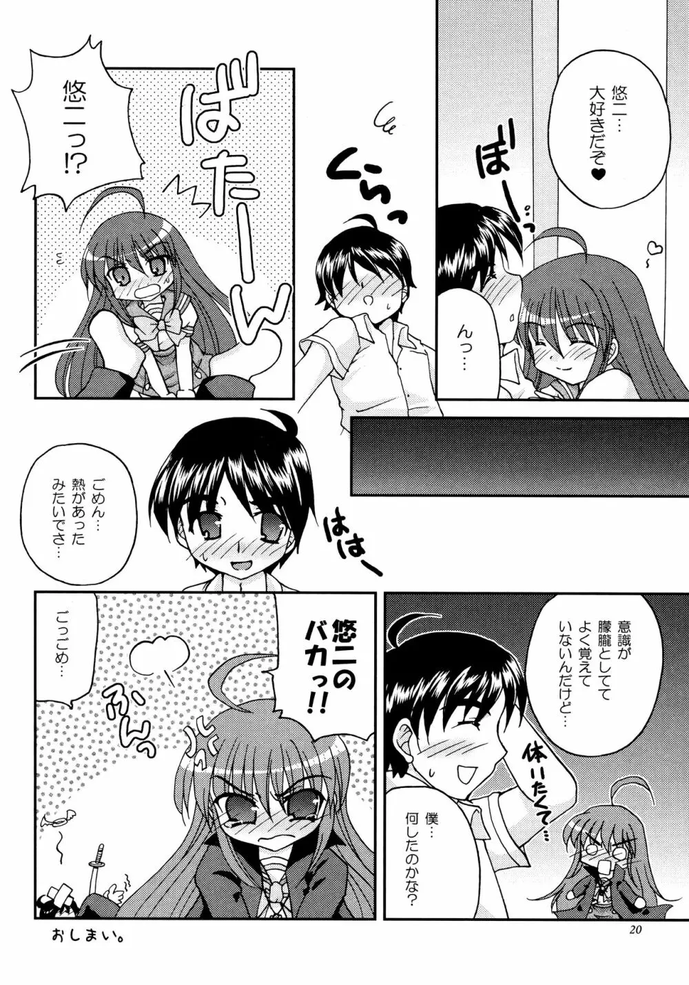 Sweetie - page20